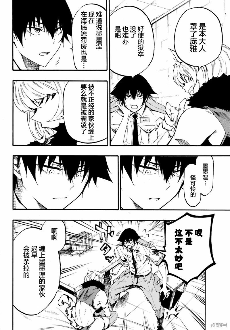 第24.2话