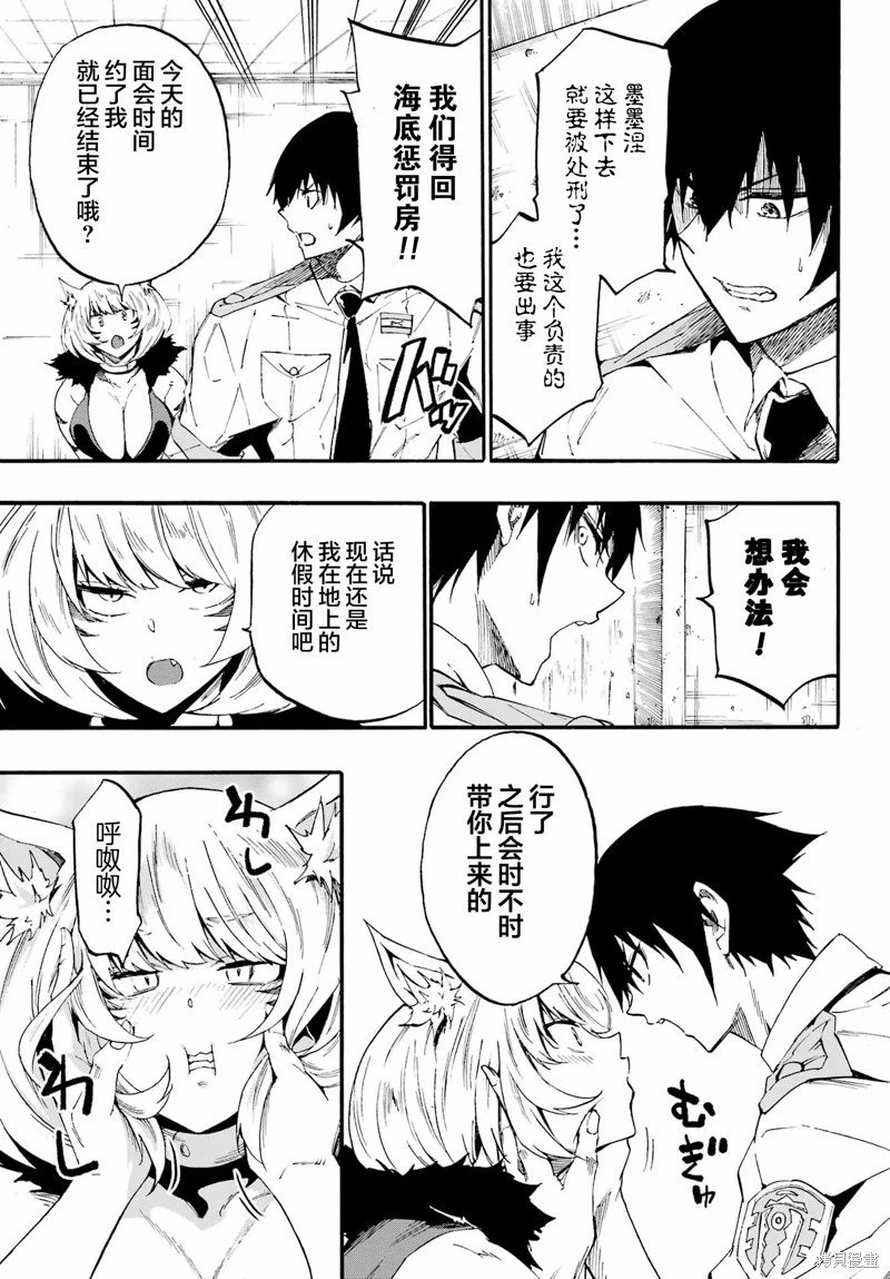 第24.2话