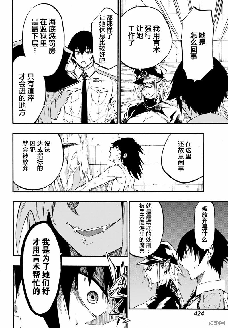 第24.2话