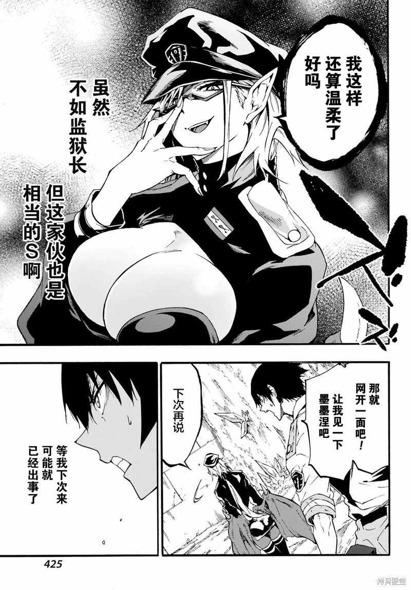第24.2话