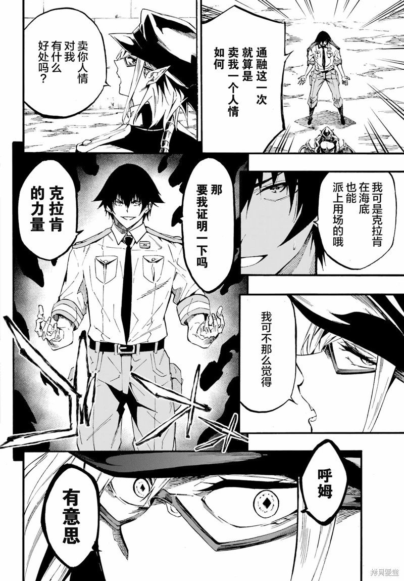 第24.2话