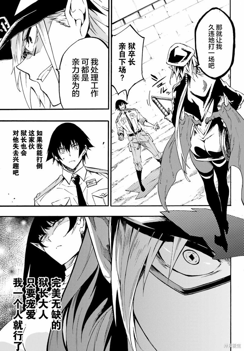 第24.2话