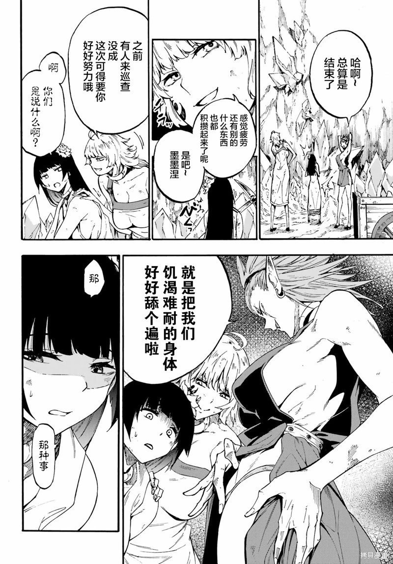 第24.2话