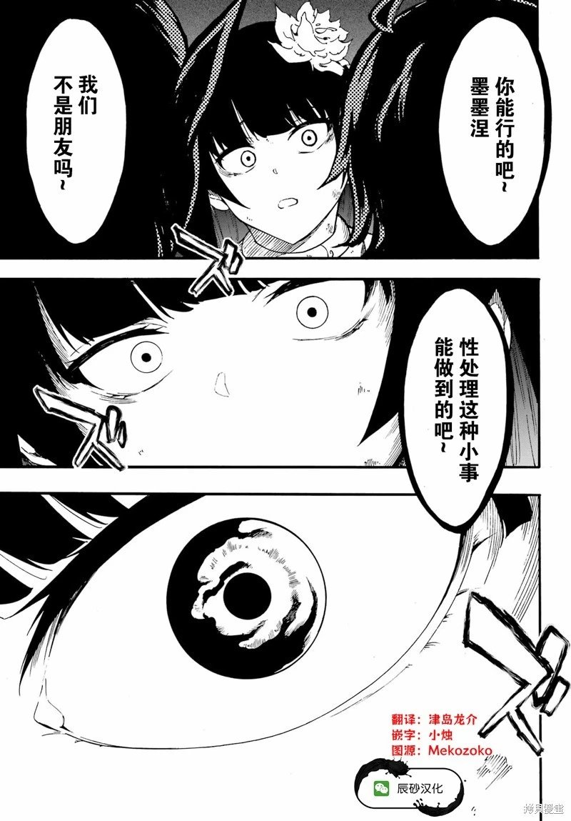 第24.2话