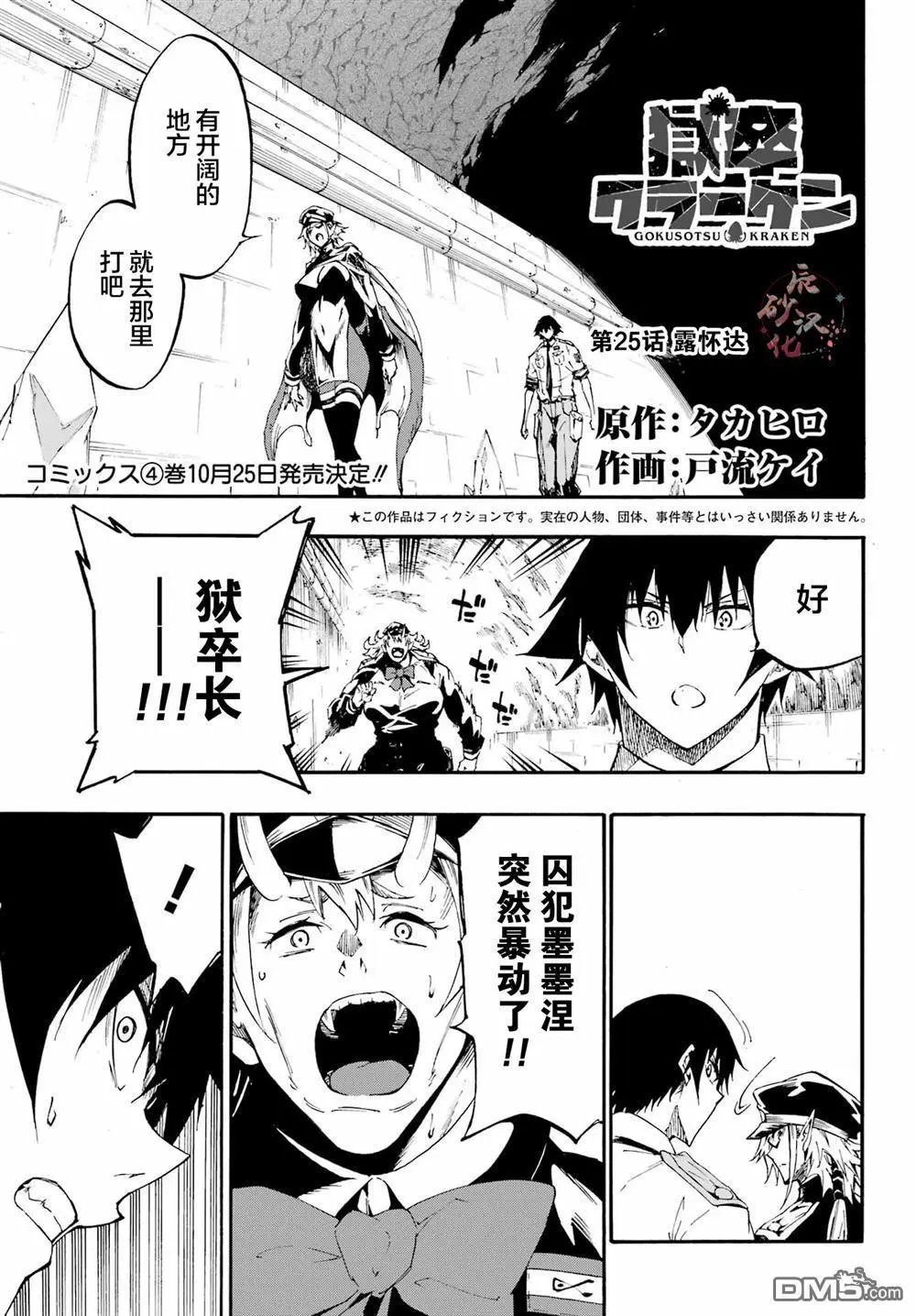 第25话