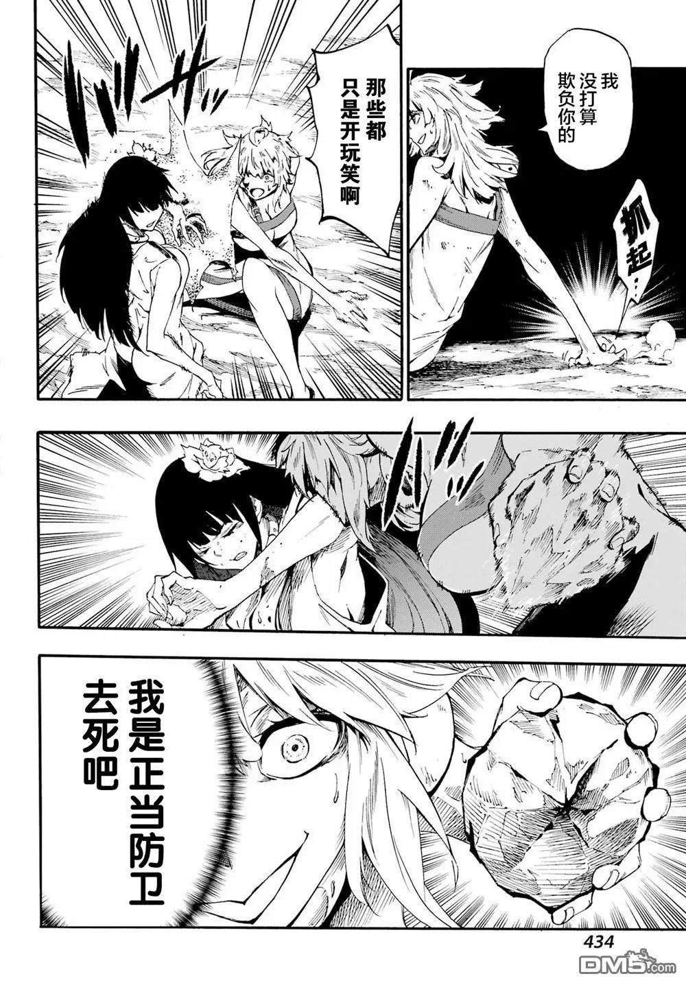 第25话