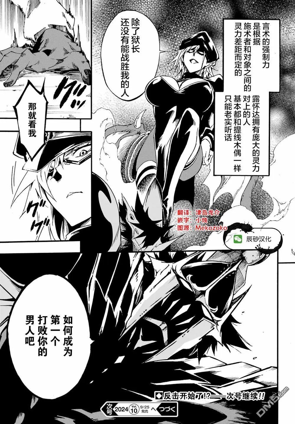 第25话