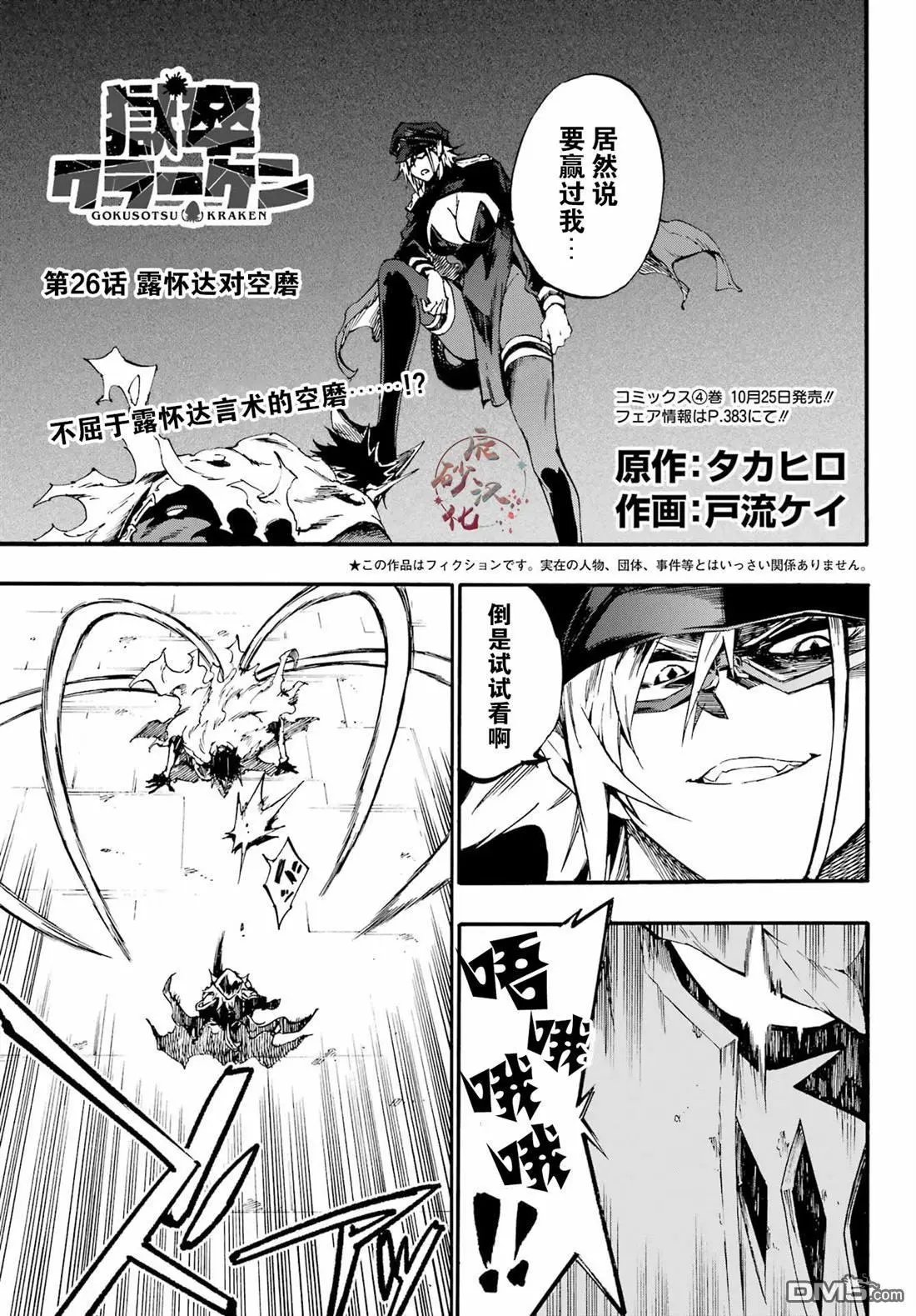 第26话