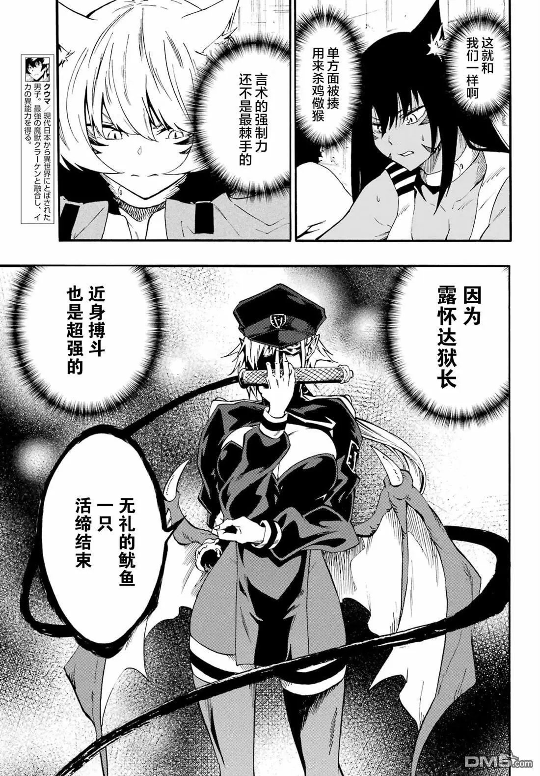 第26话
