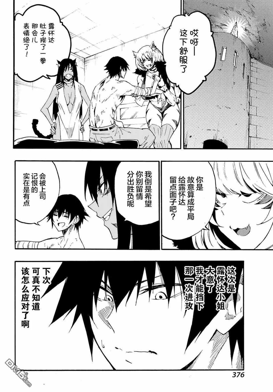 第26话
