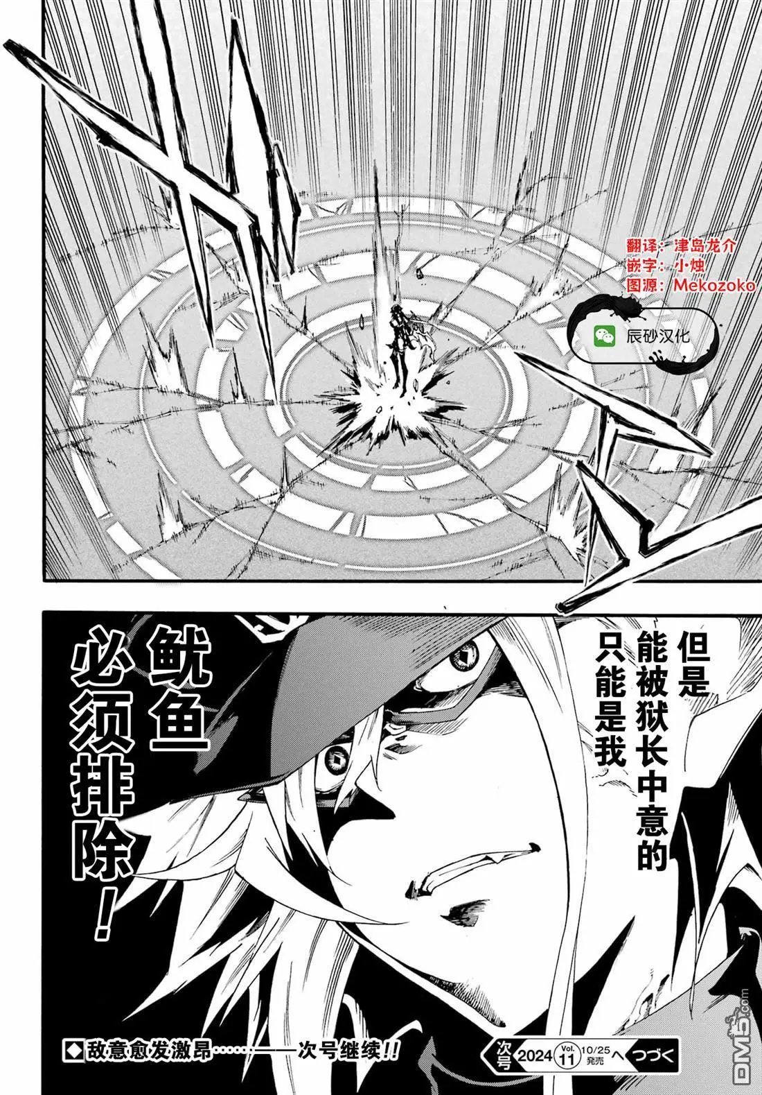 第26话