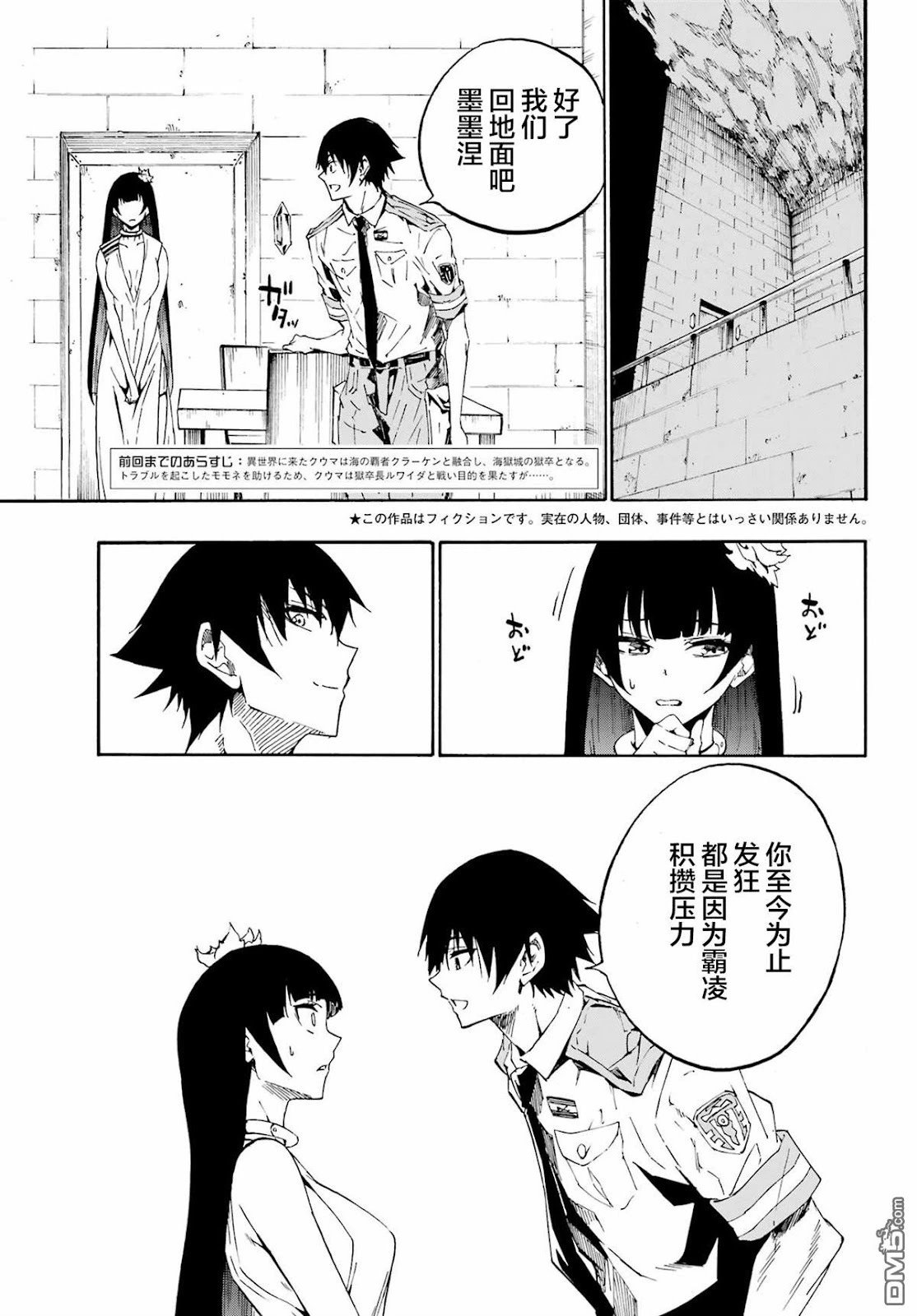 第27话