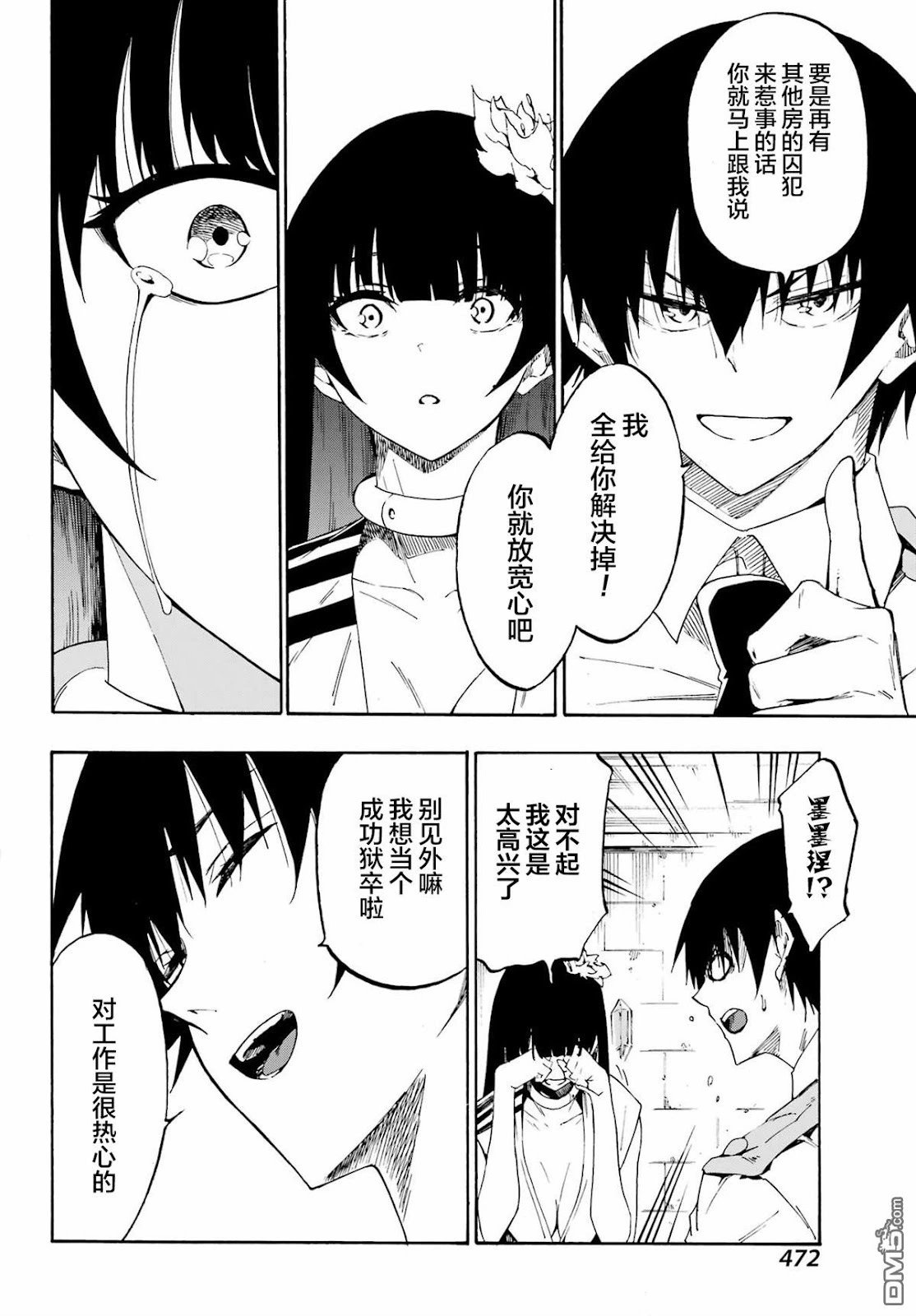 第27话