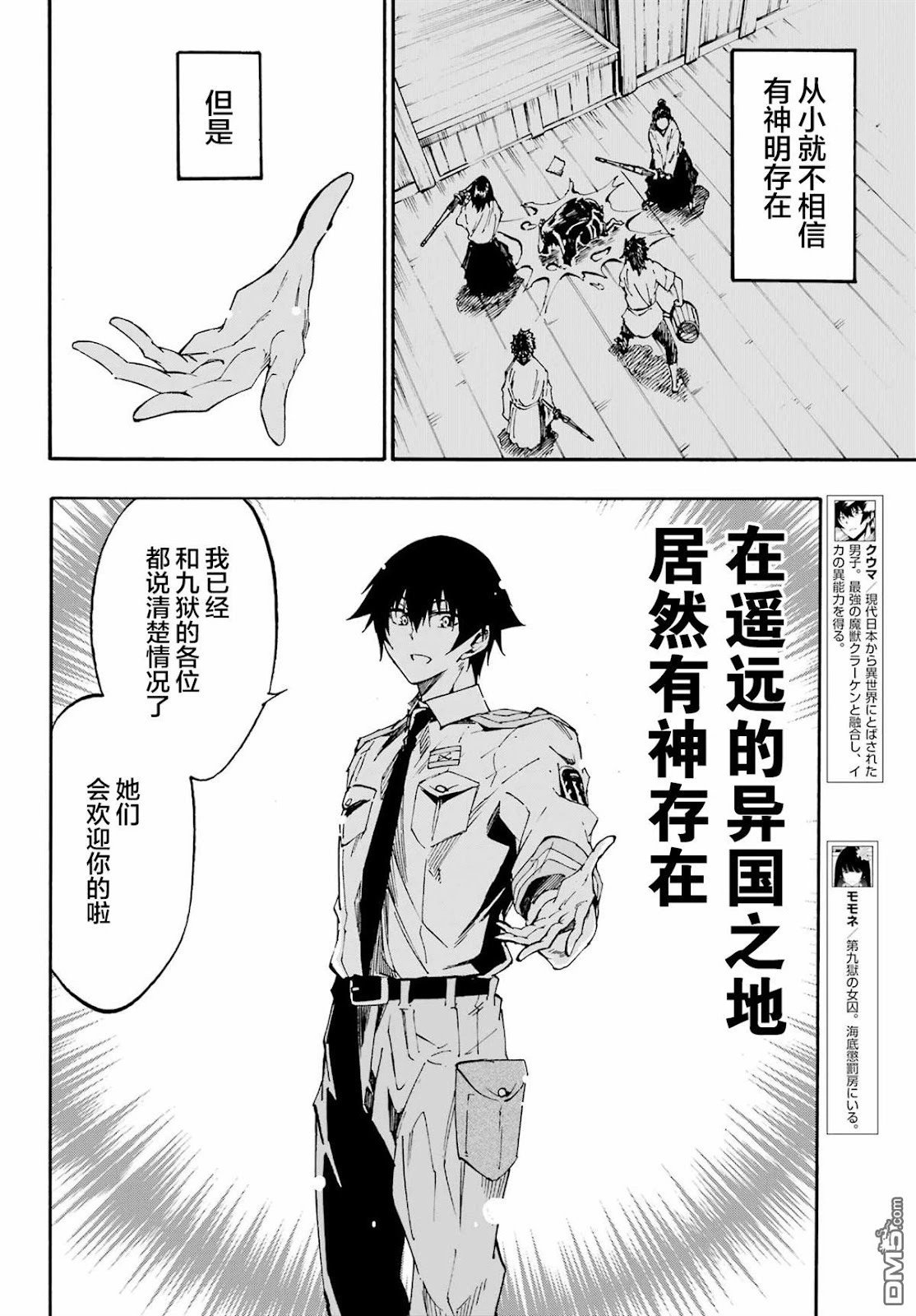 第27话