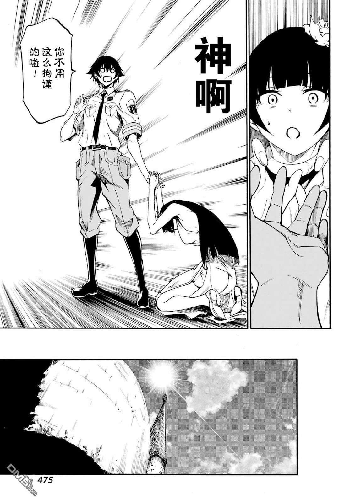 第27话