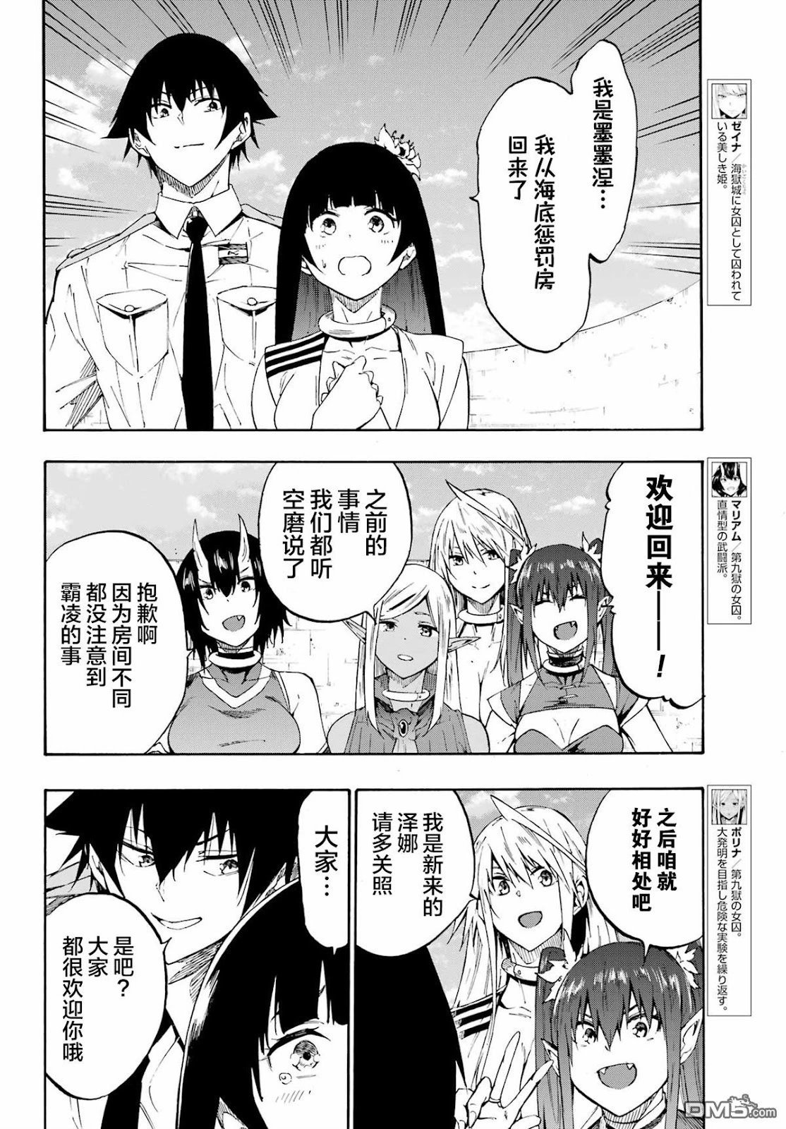 第27话