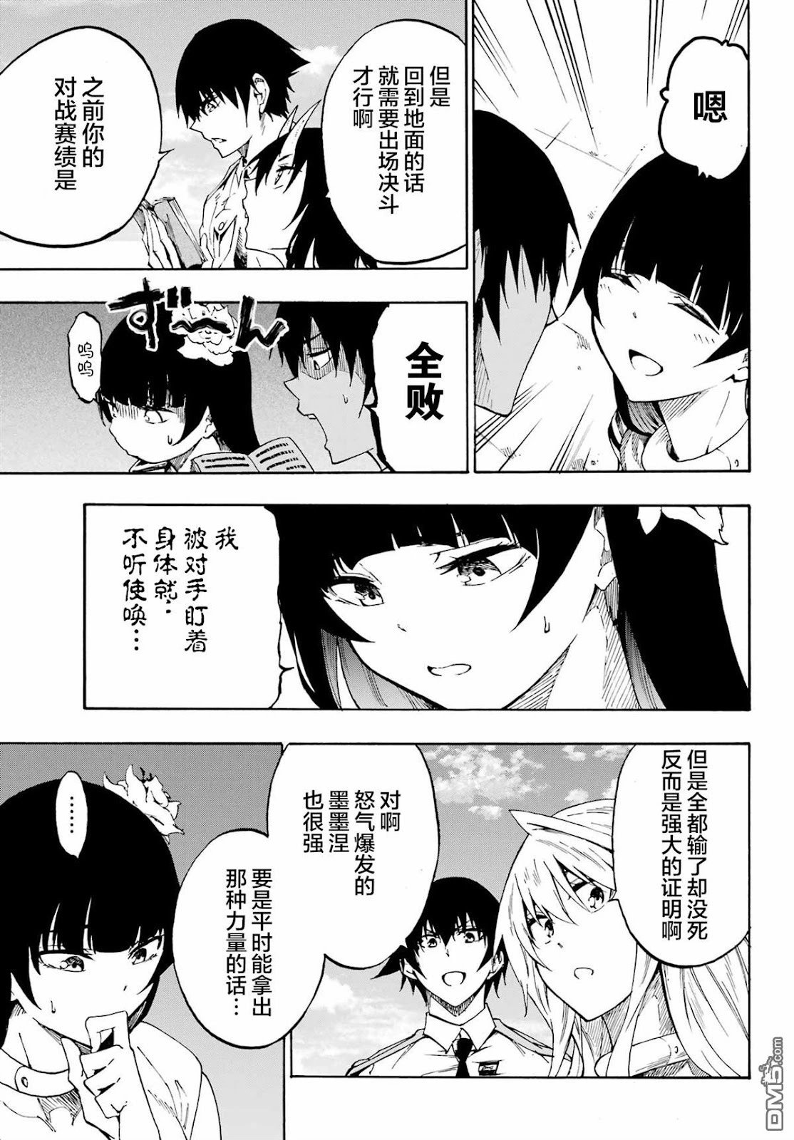 第27话