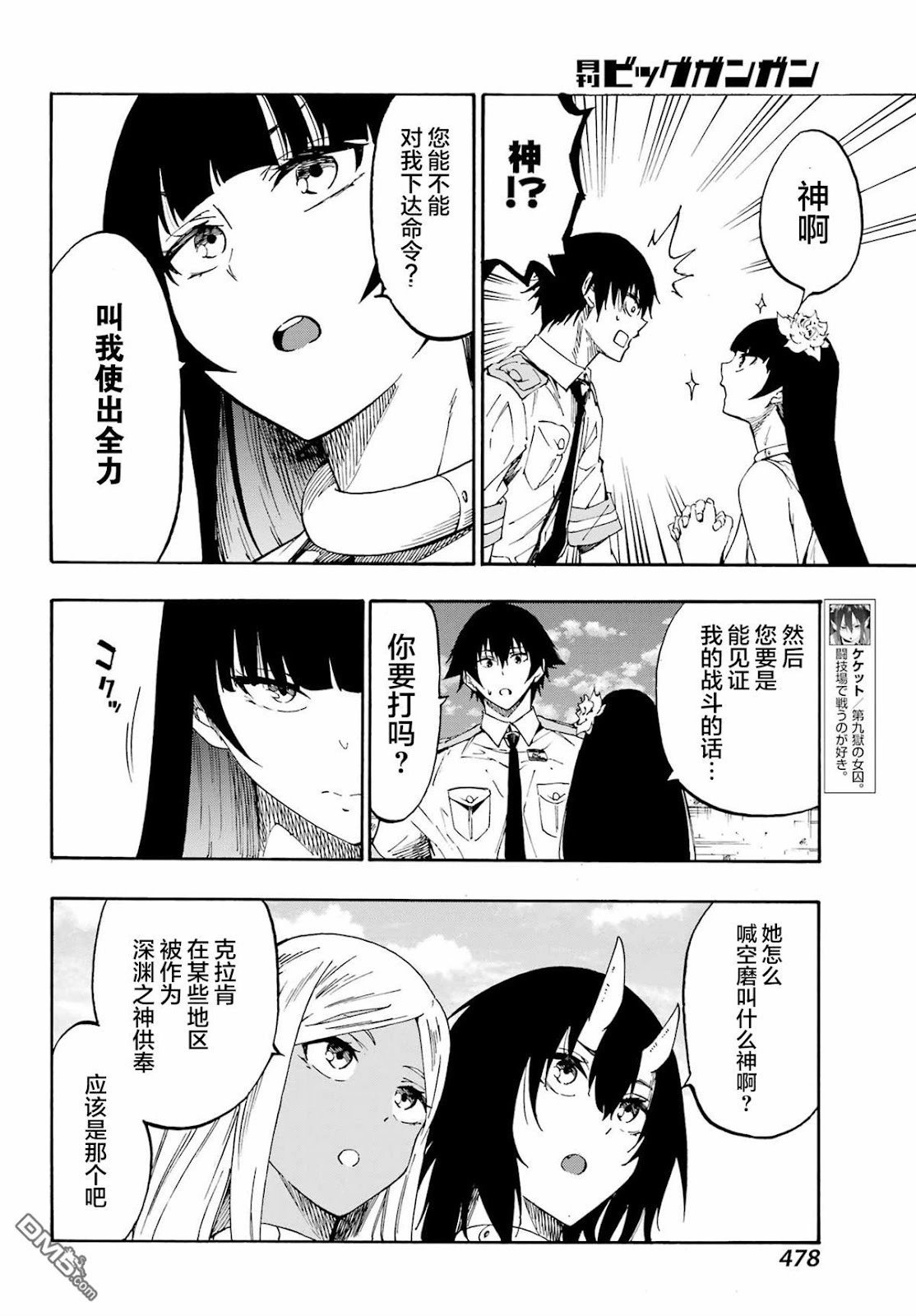 第27话