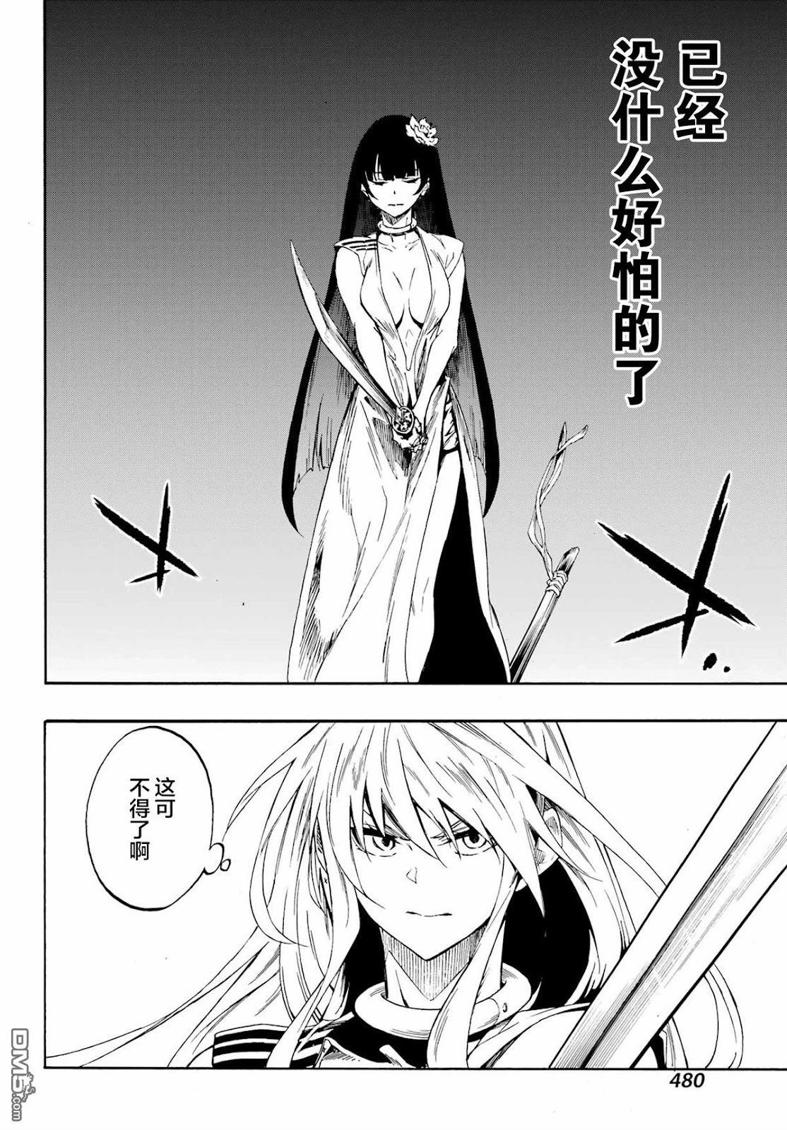 第27话