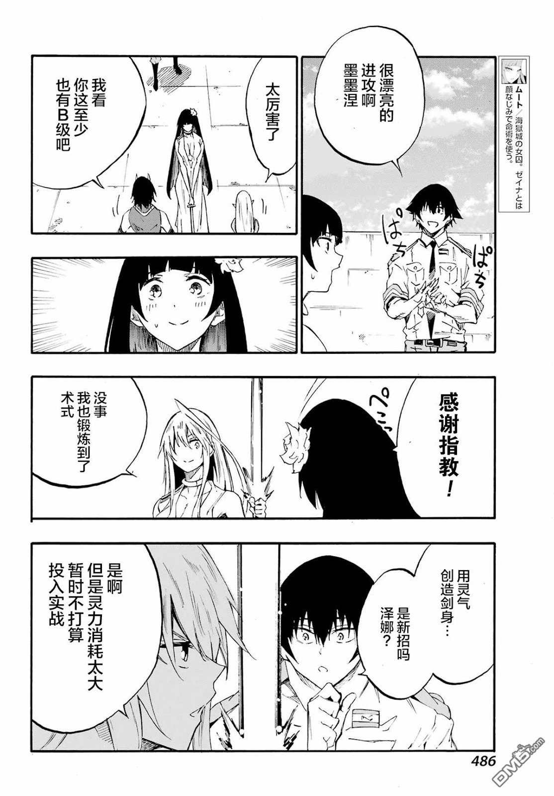 第27话