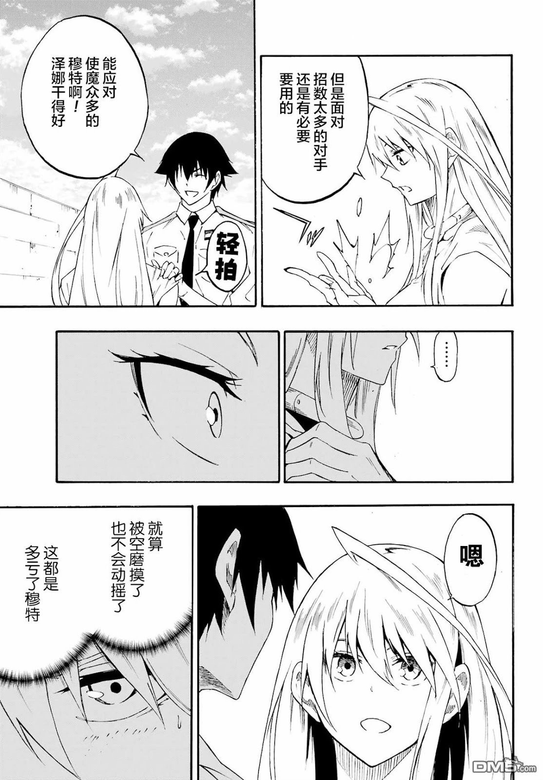 第27话