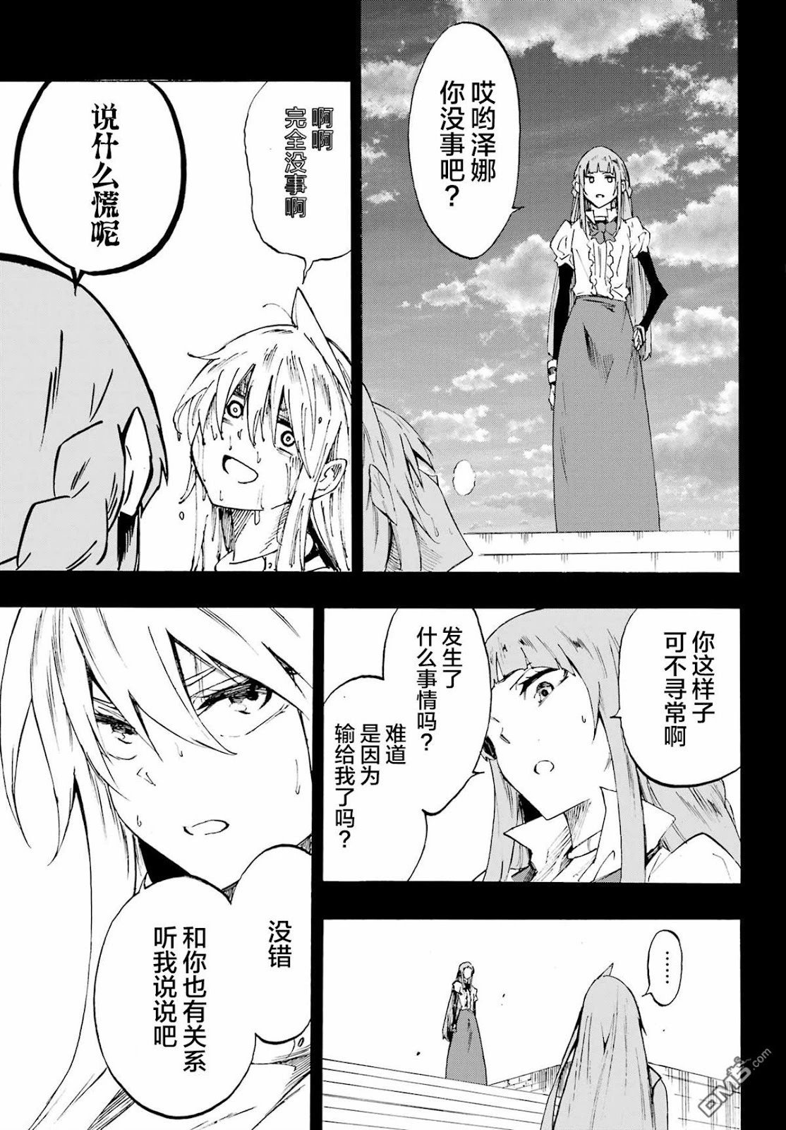 第27话