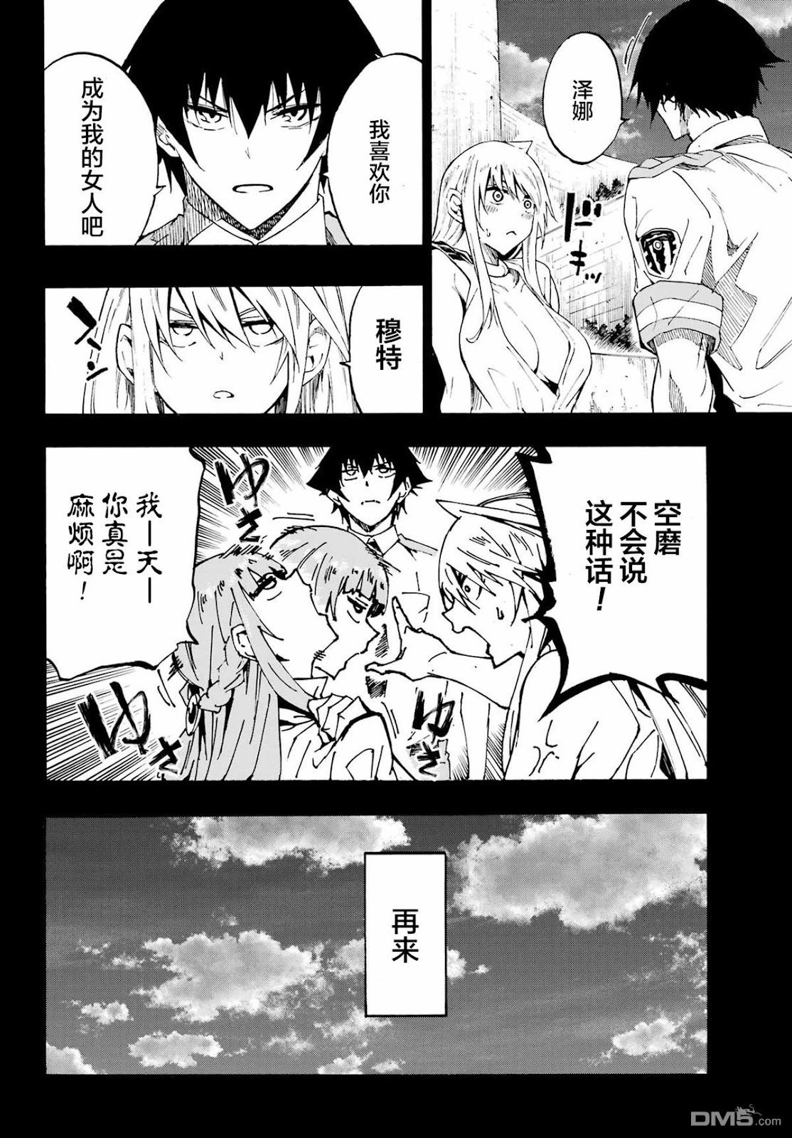第27话