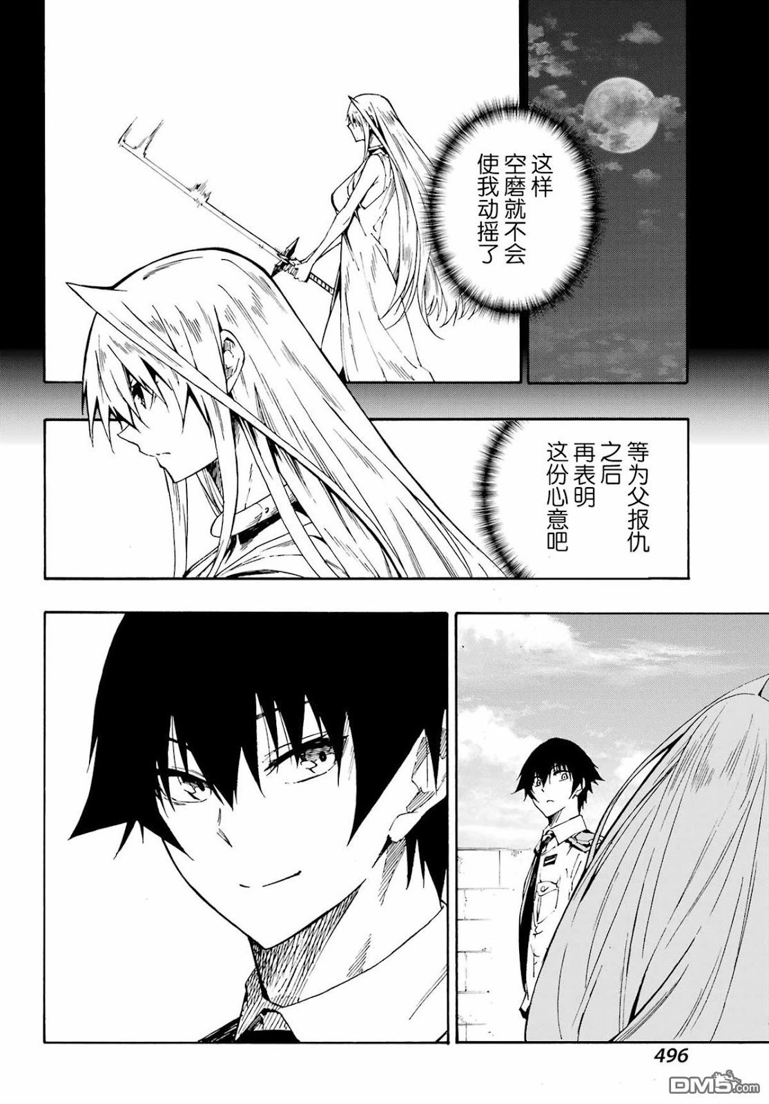 第27话