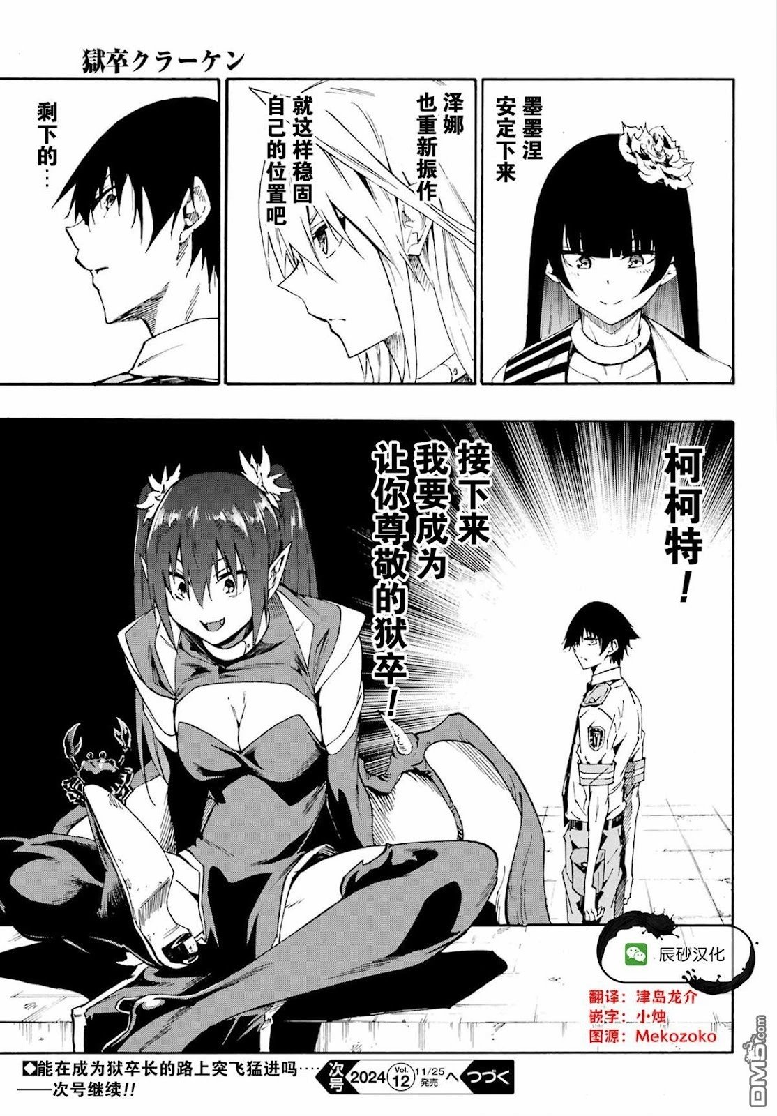 第27话