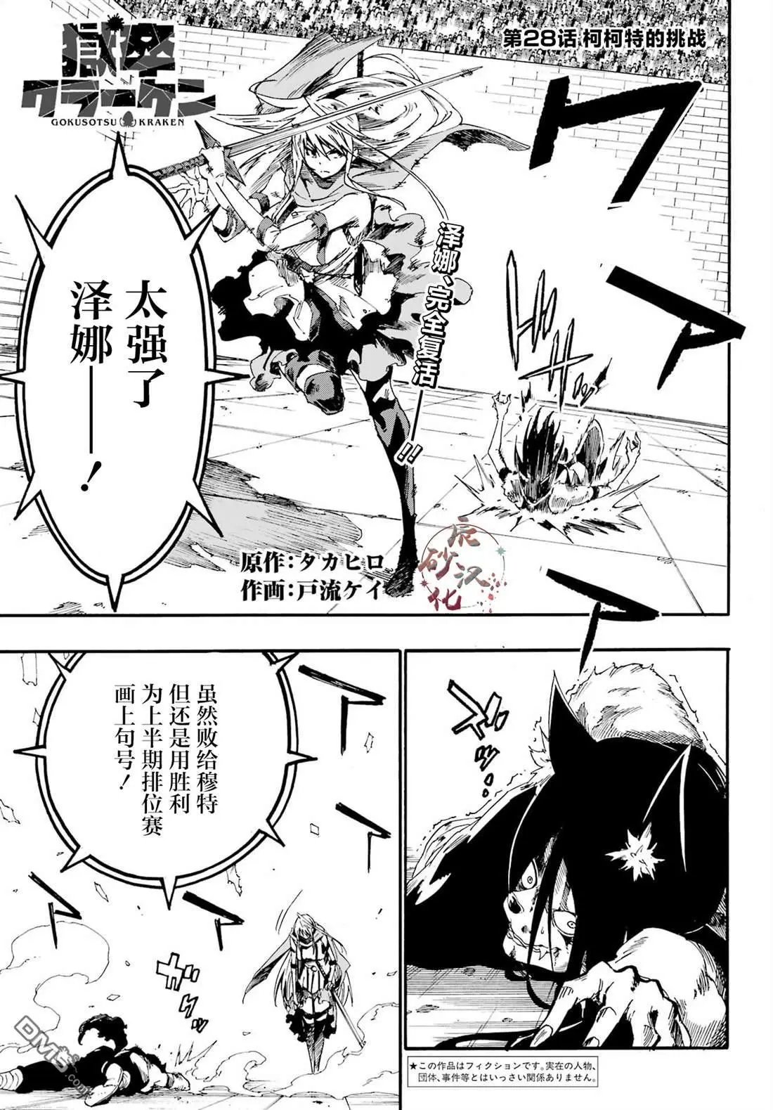 第28话