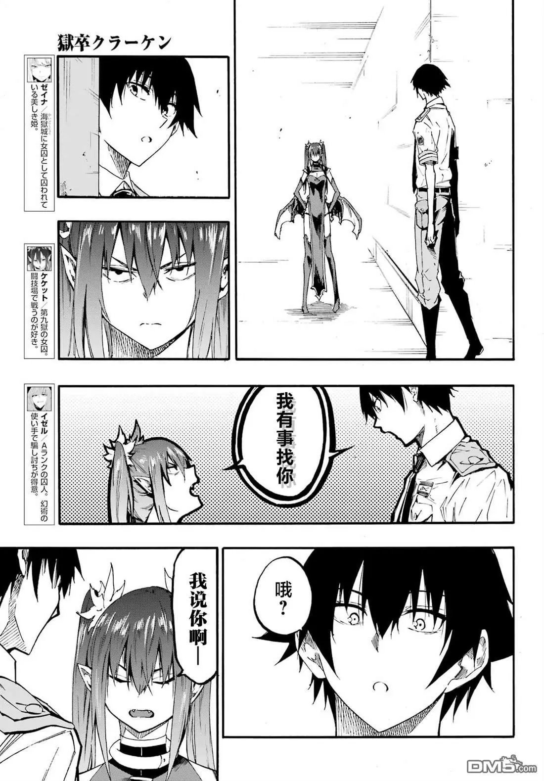 第28话