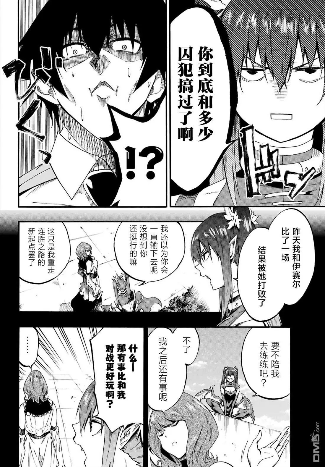 第28话