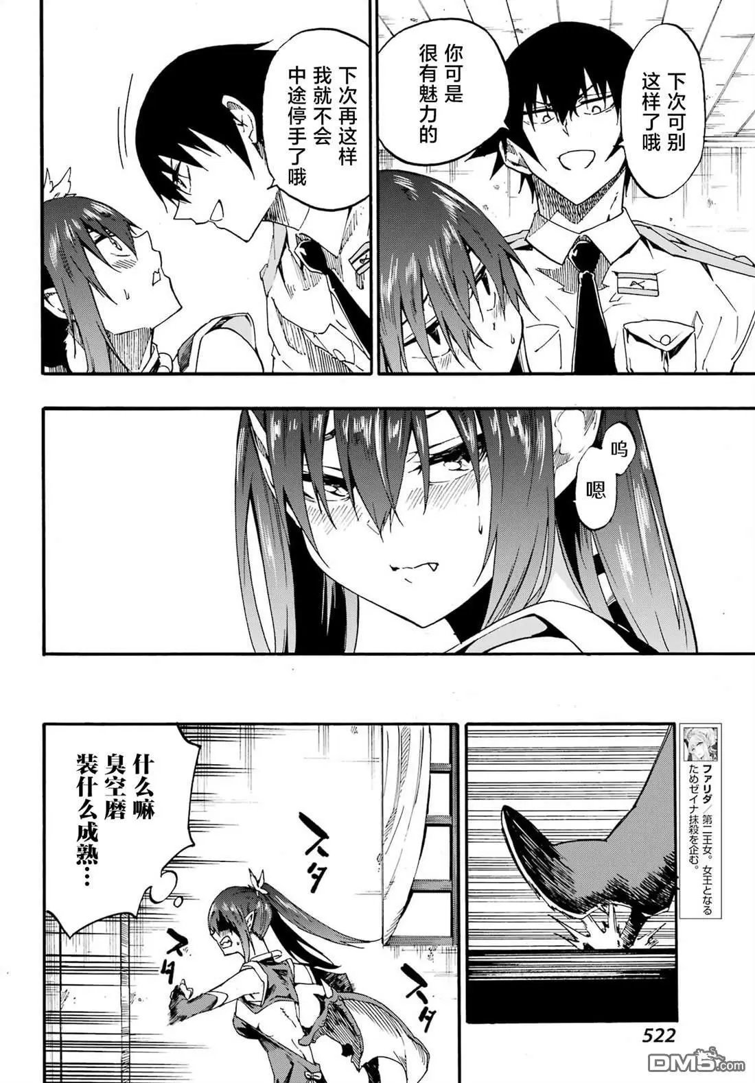 第28话