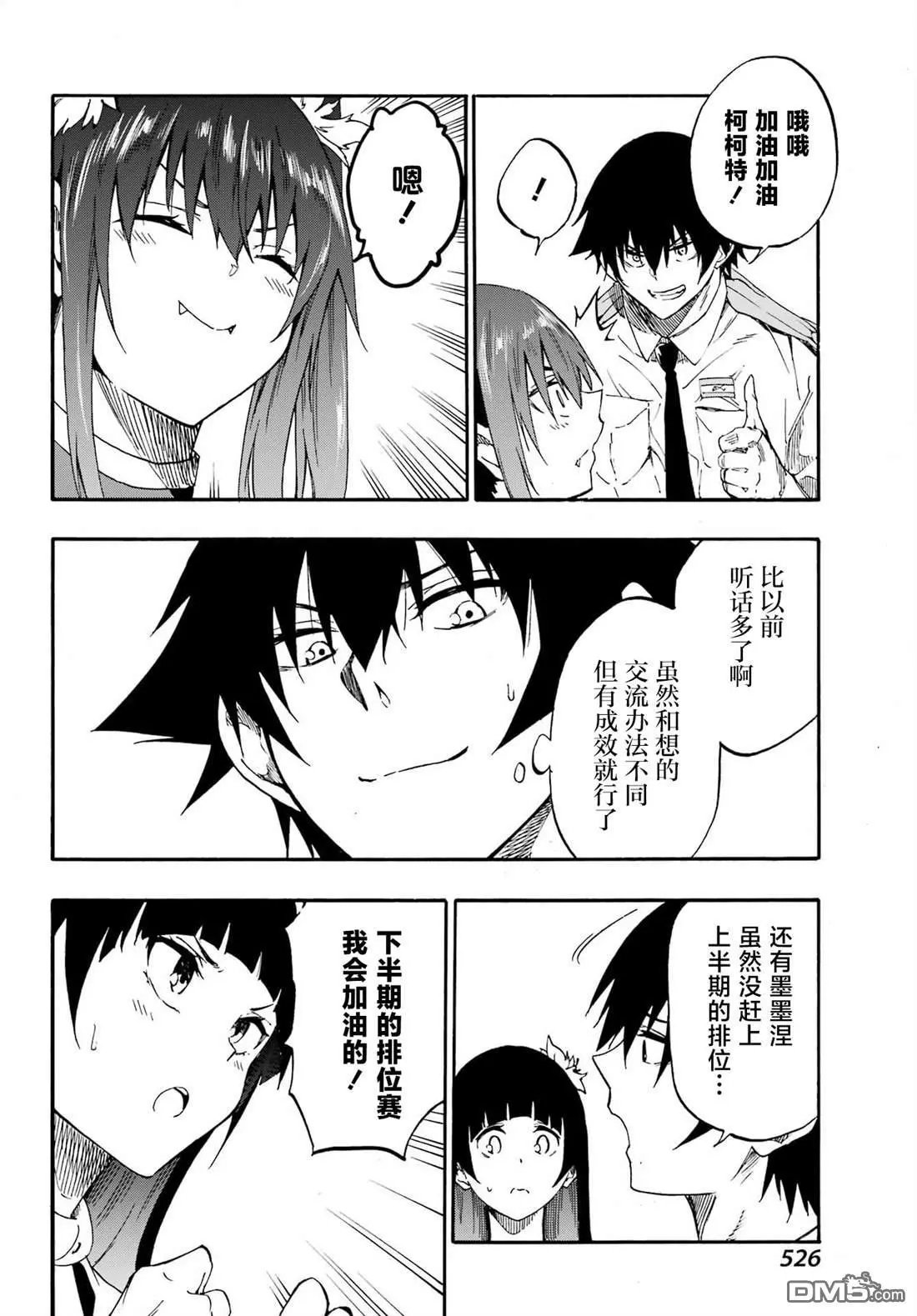 第28话