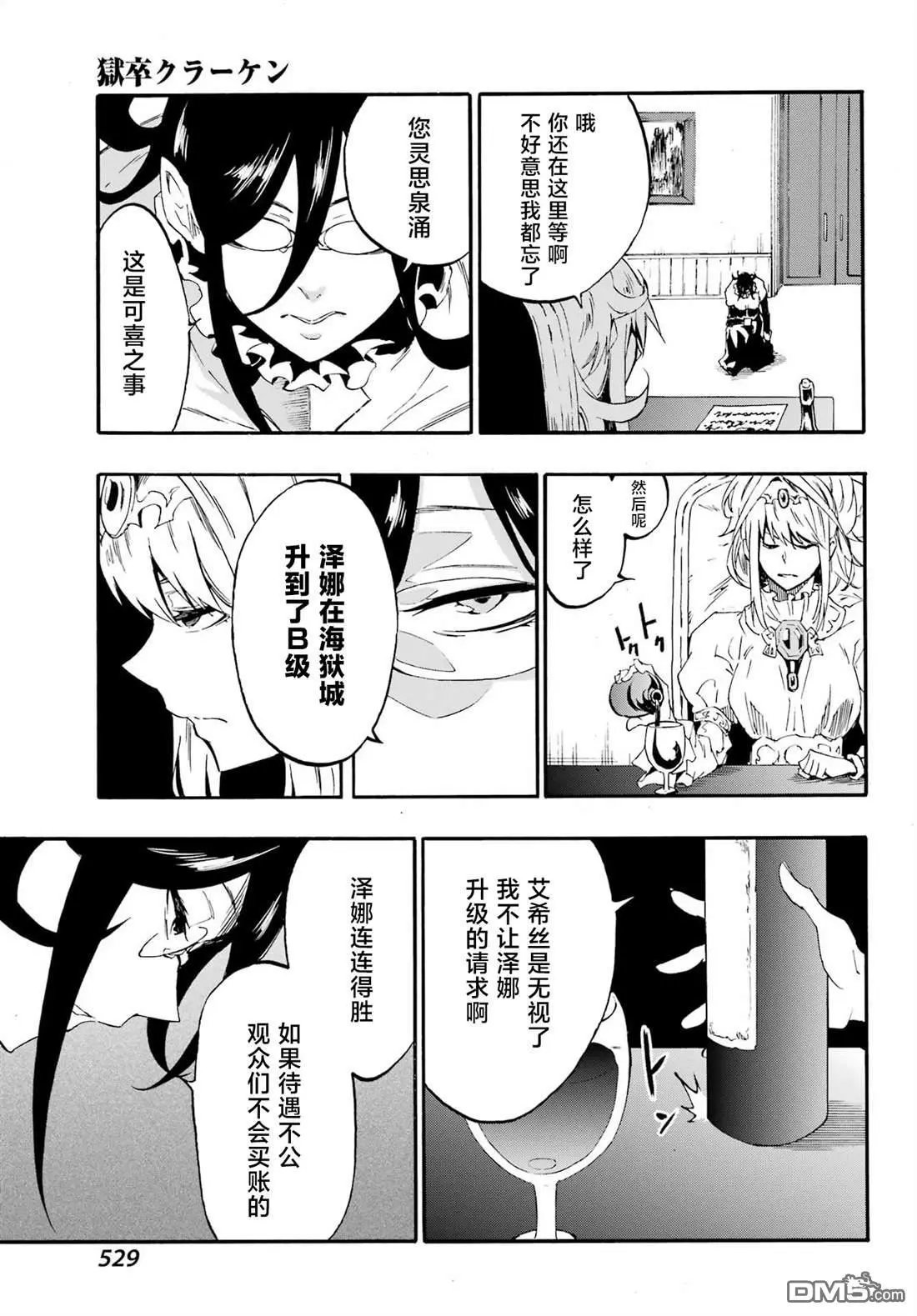 第28话