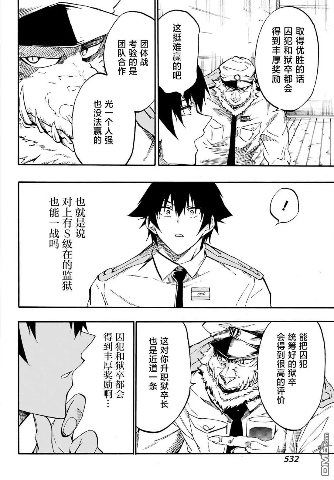 第28话