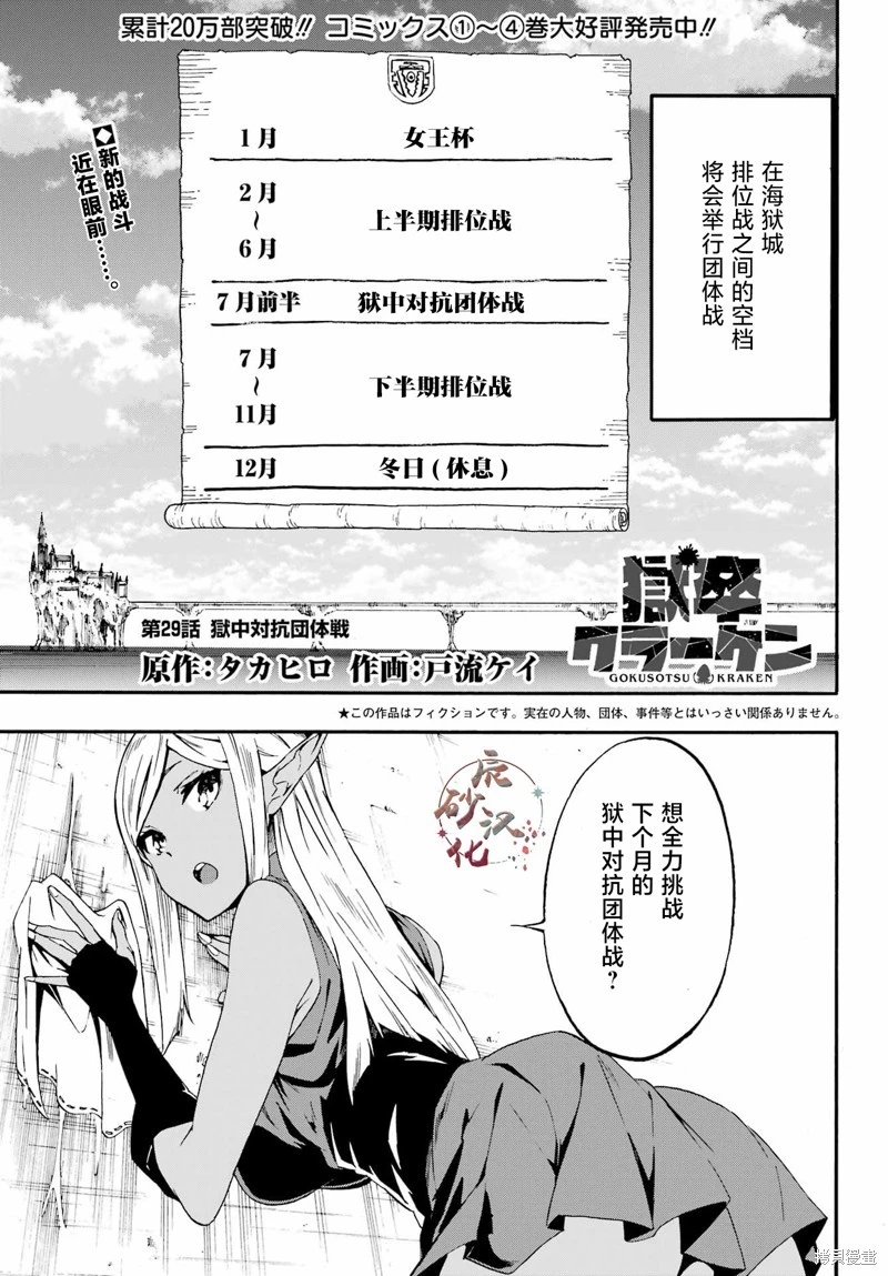 第29话