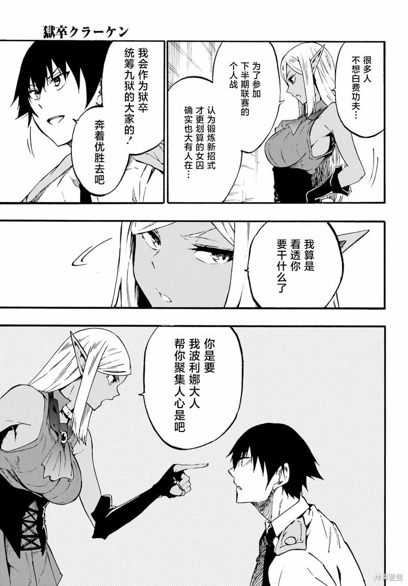 第29话