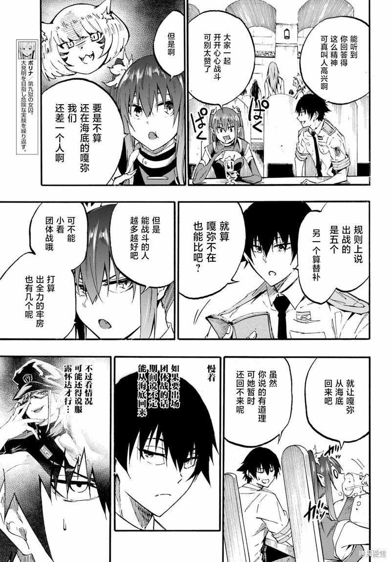 第29话