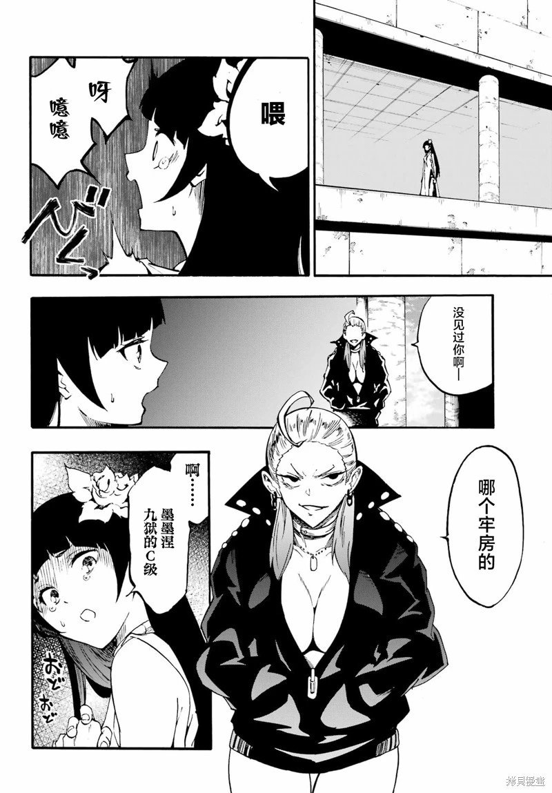第29话