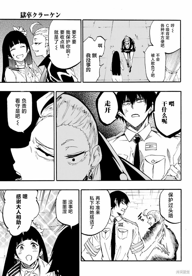 第29话