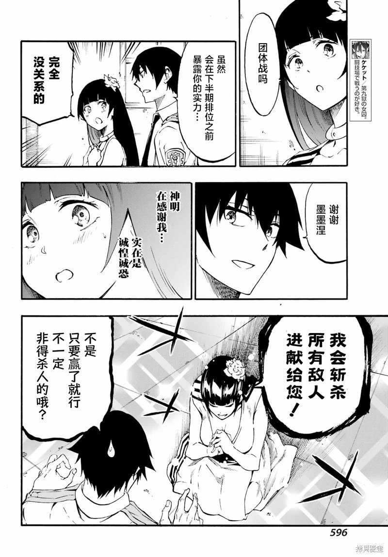 第29话