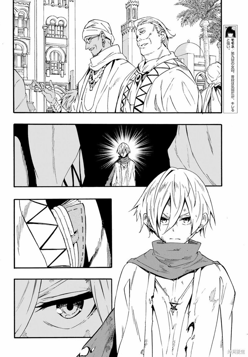 第29话