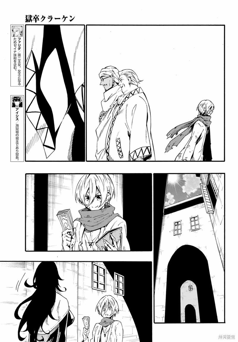 第29话