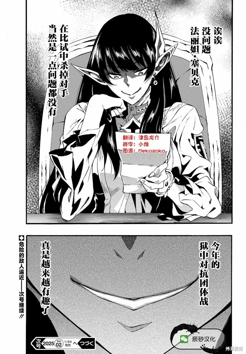 第29话