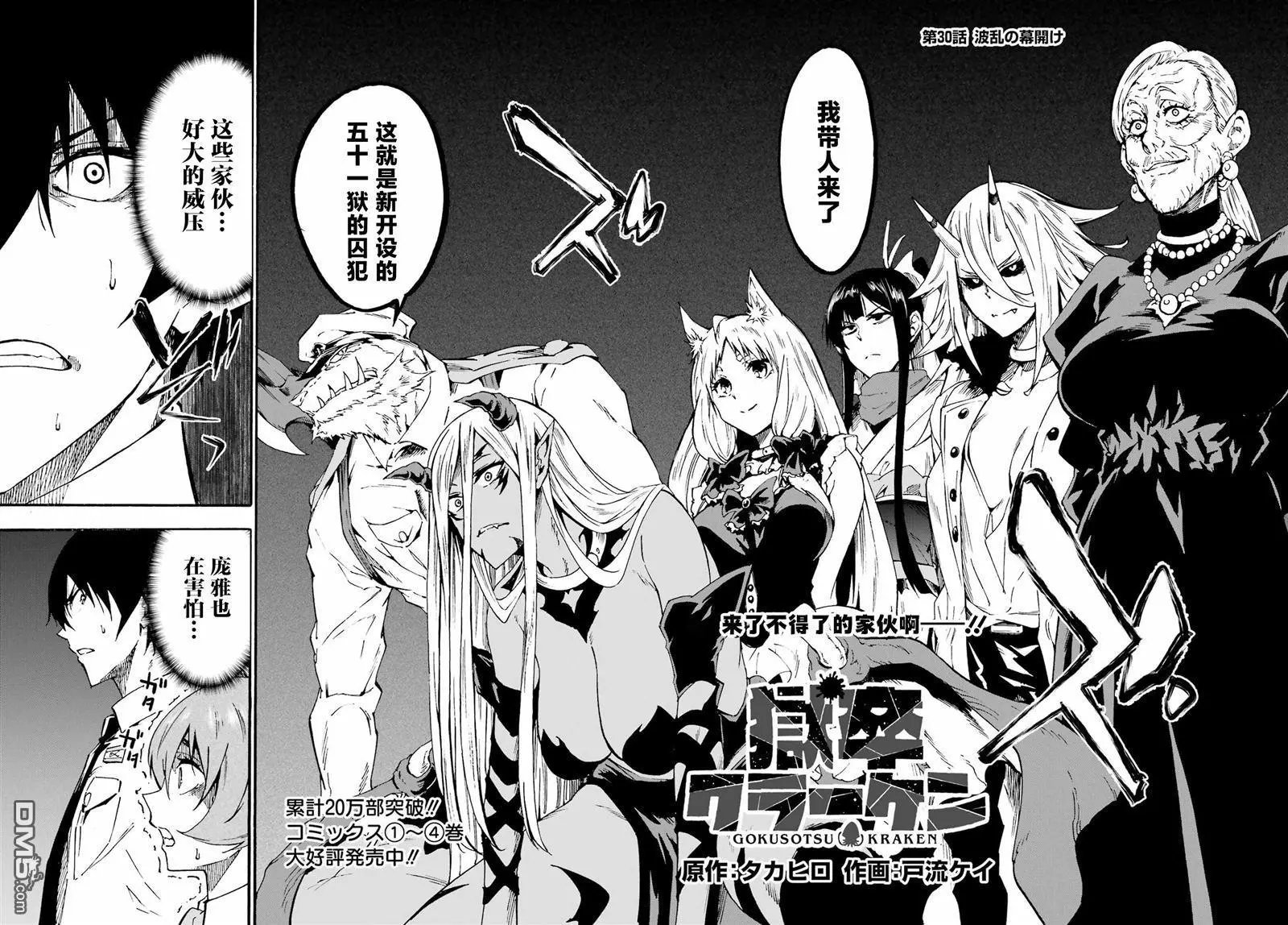 第30话