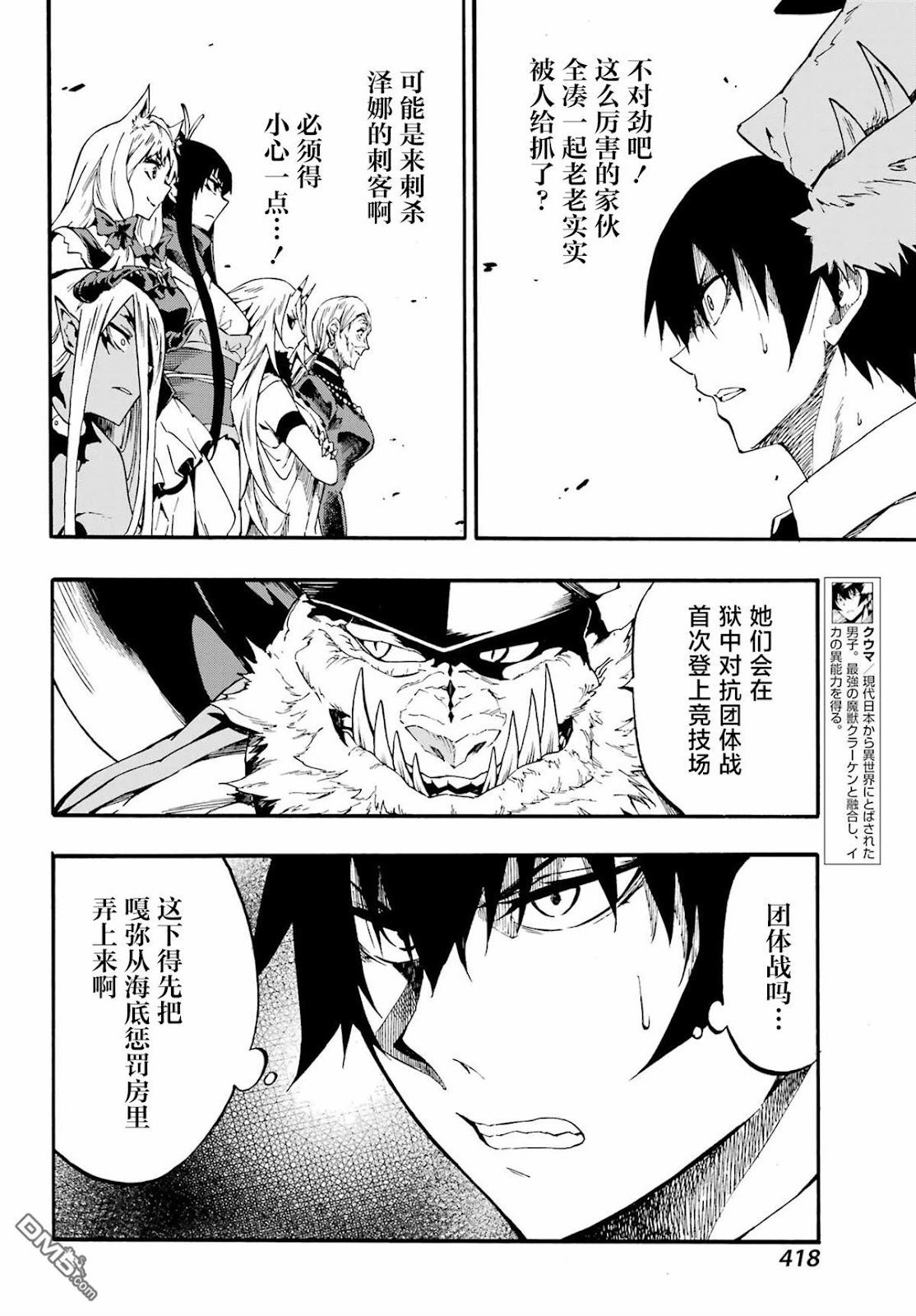 第30话