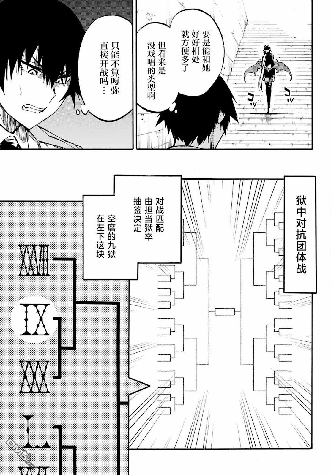 第30话