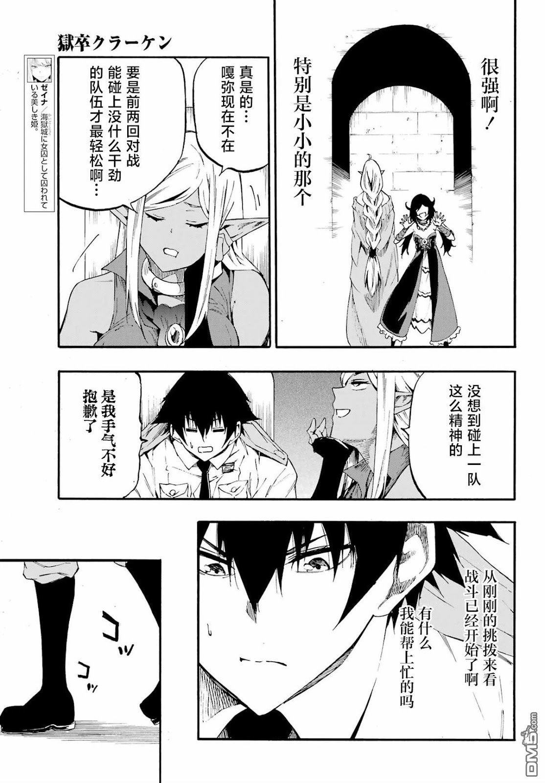 第30话