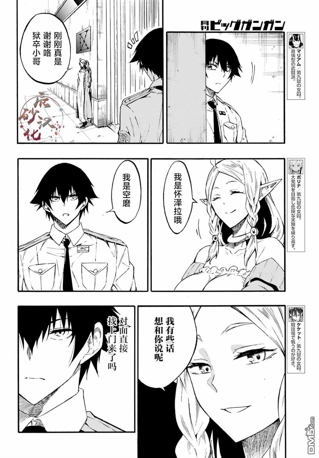 第30话